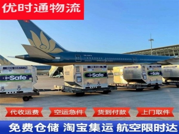 化州到北京空运加急专线